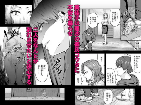 ママが夢中な娘のカレシ 1 このチ◯ポは教育上よろしくないのでママが処理します。 無料サンプル3