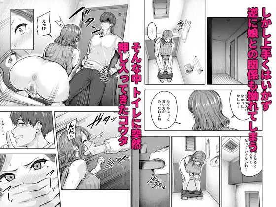 ママが夢中な娘のカレシ 1 このチ◯ポは教育上よろしくないのでママが処理します。 無料サンプル4