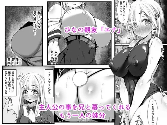 ムチなじみ2 無料サンプル1