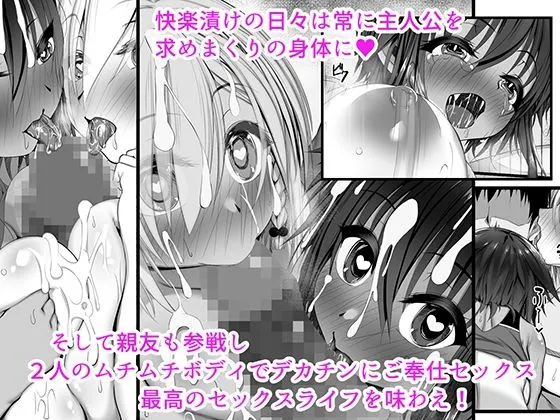 ムチなじみ2 無料サンプル6