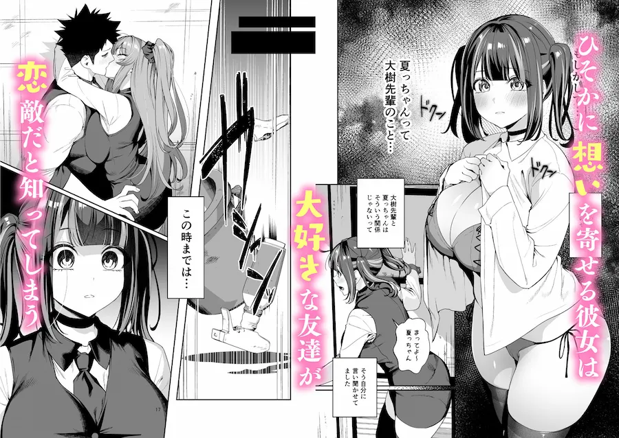 先輩、今日泊ってもいいよね？2 無料サンプル4