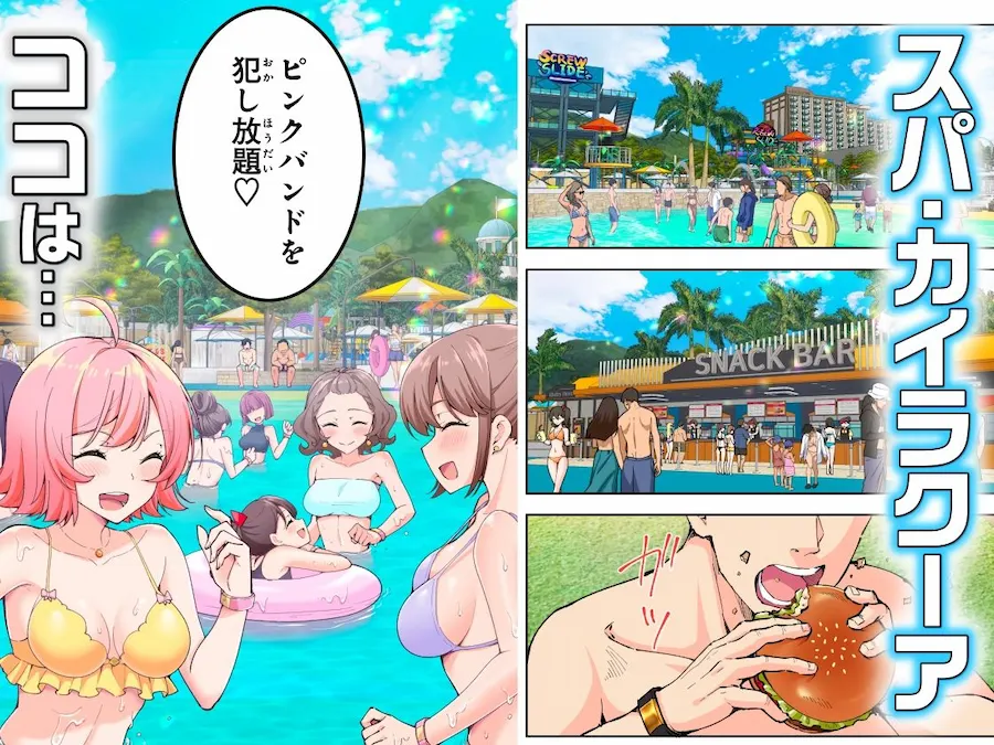 スパ・カイラクーア2 無料サンプル1