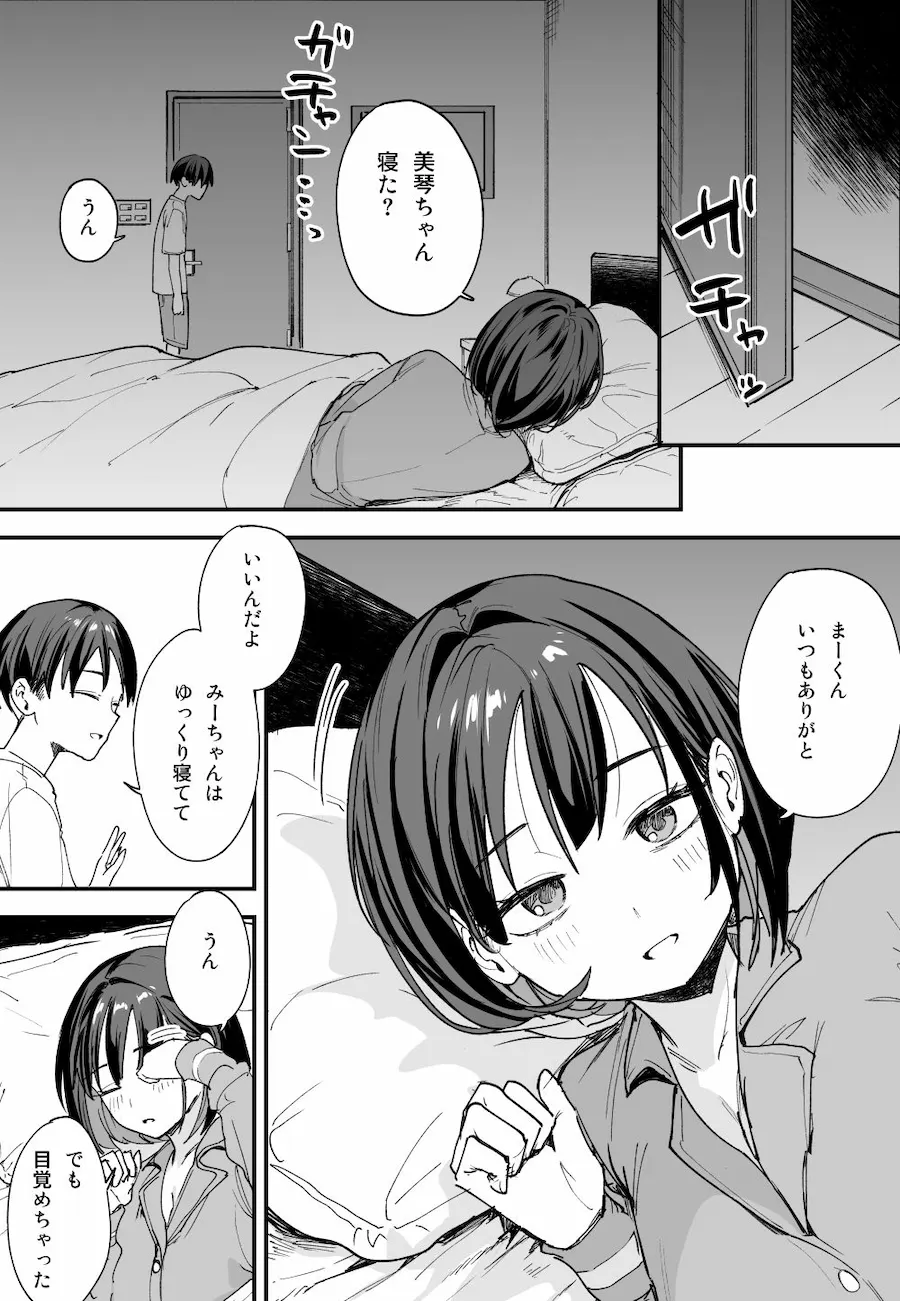 巨乳の友達と付き合うまでの話 後日談 無料サンプル1