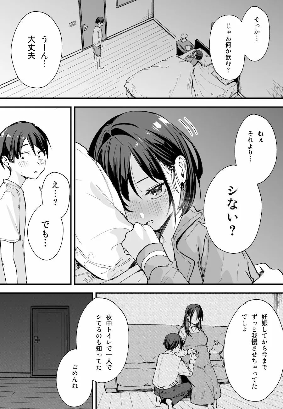 巨乳の友達と付き合うまでの話 後日談 無料サンプル2