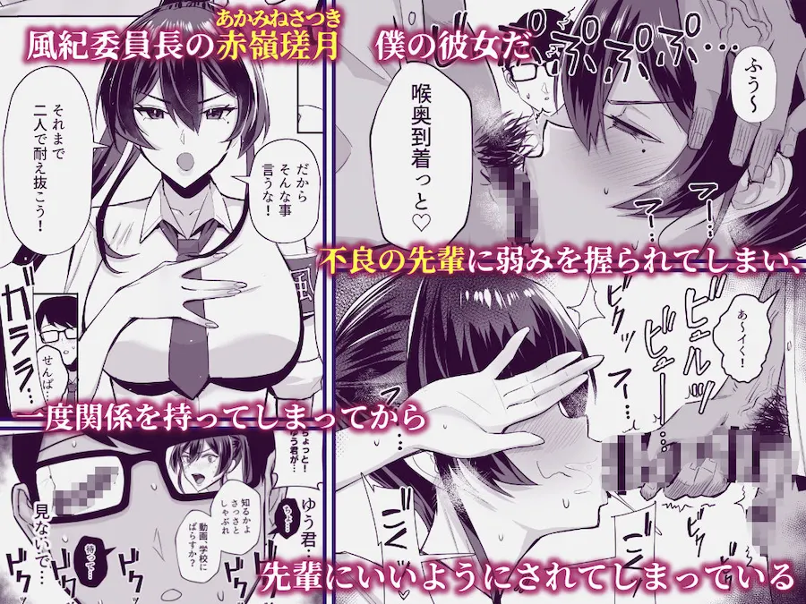 屈服2〜風紀委員長は焦らされて壊されて…〜 無料サンプル1