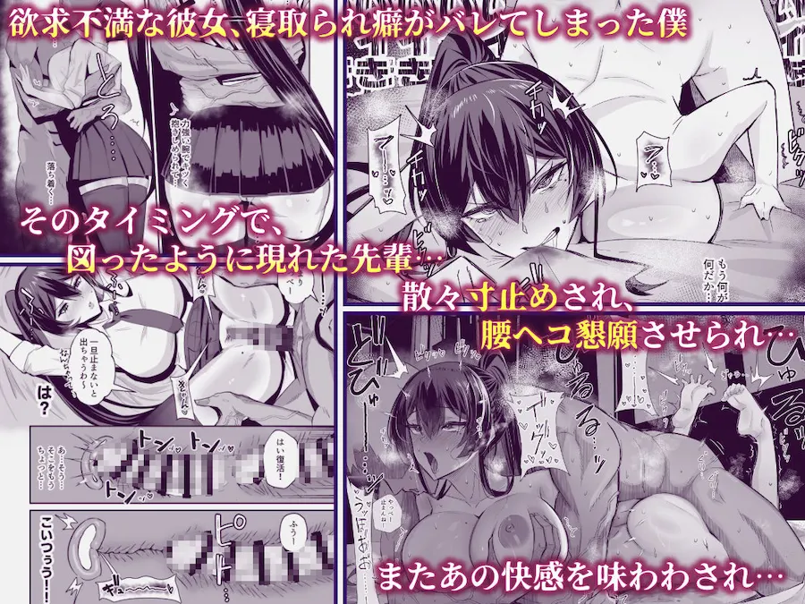 屈服2〜風紀委員長は焦らされて壊されて…〜 無料サンプル6