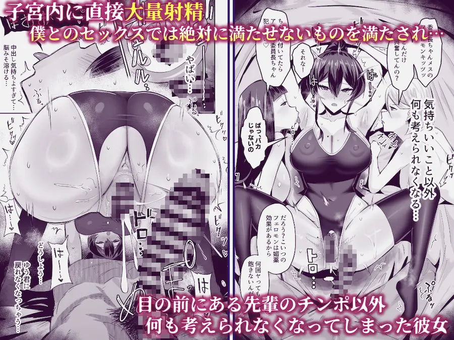 屈服2〜風紀委員長は焦らされて壊されて…〜 無料サンプル8