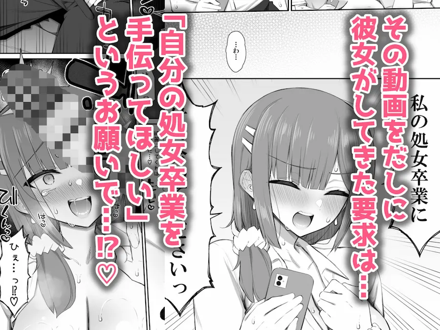 家出ギャルな先輩は簡単にヤらせてくれる4 無料サンプル4