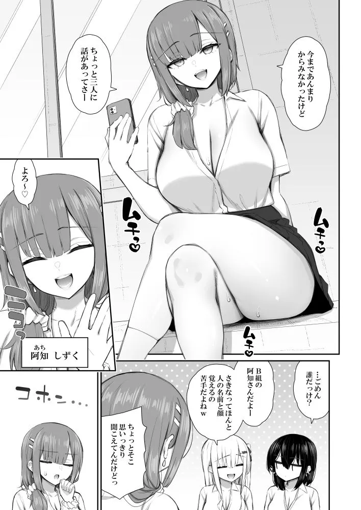 家出ギャルな先輩は簡単にヤらせてくれる4 無料サンプル7