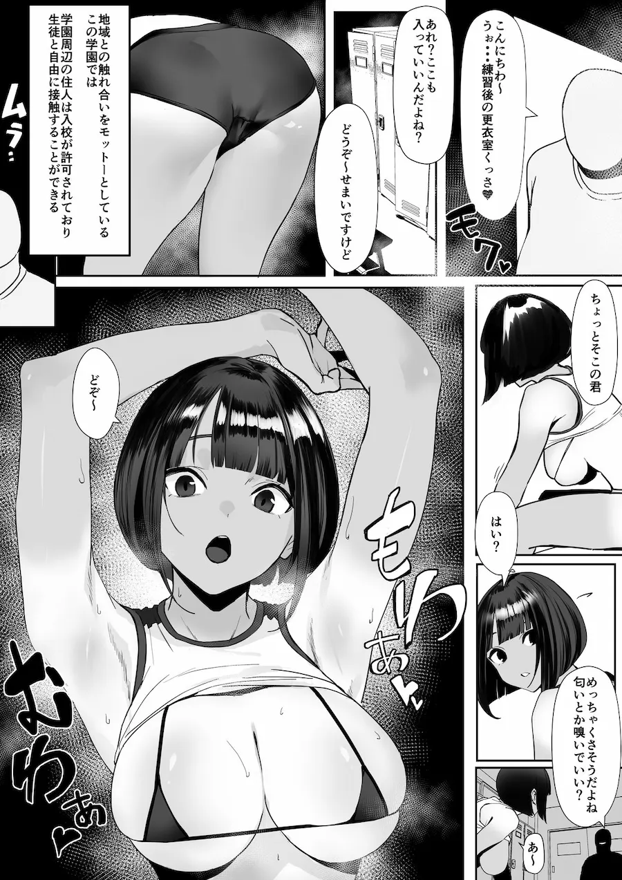 自由にセックスできる女子陸上部 無料サンプル2