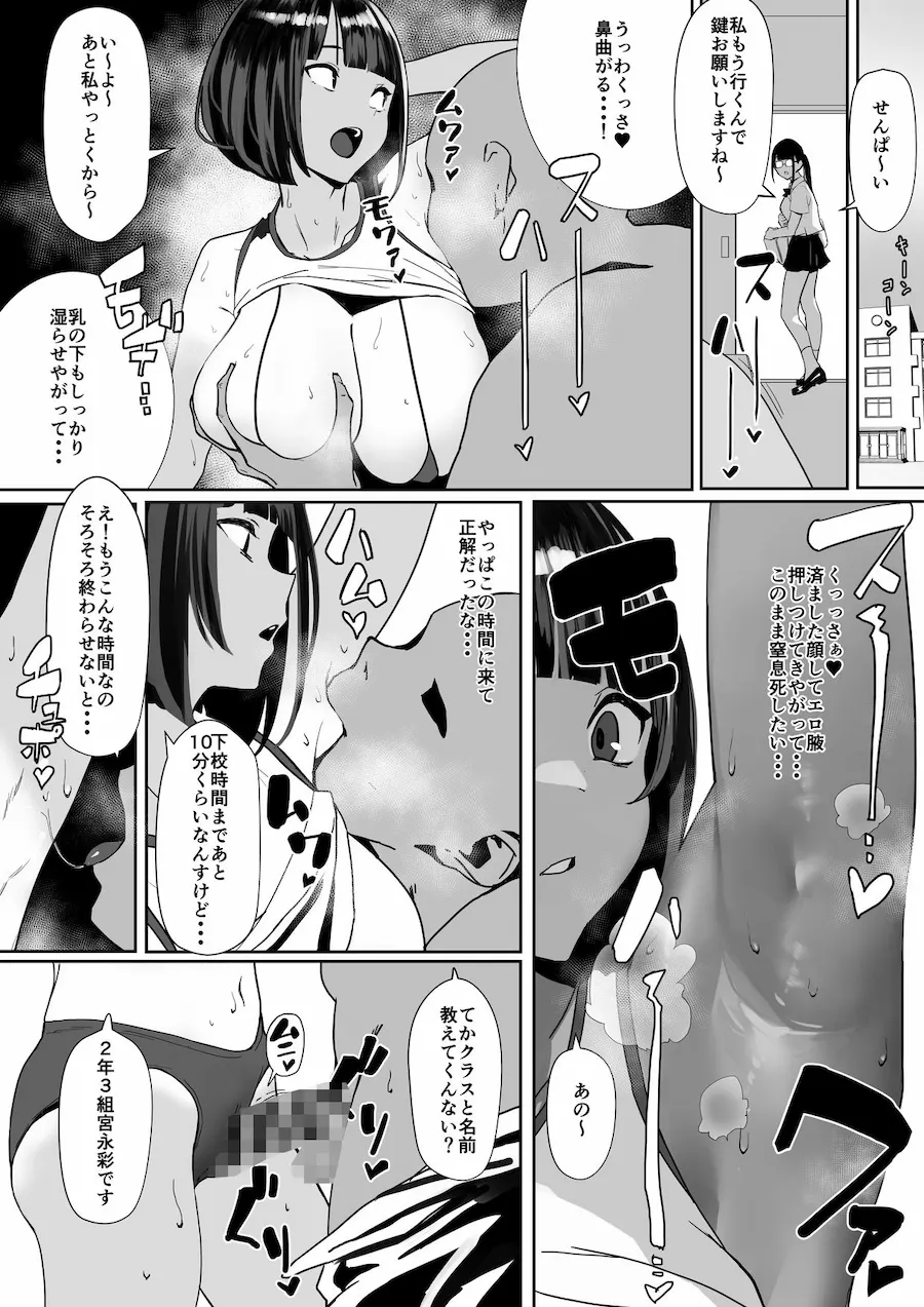 自由にセックスできる女子陸上部 無料サンプル3