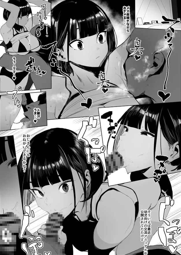 自由にセックスできる女子陸上部 無料サンプル5
