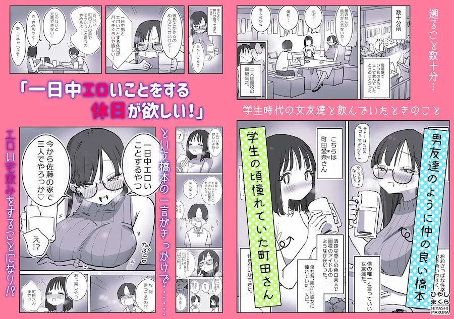 女友達と過ごすまったりイチャラブHな休日 無料サンプル2