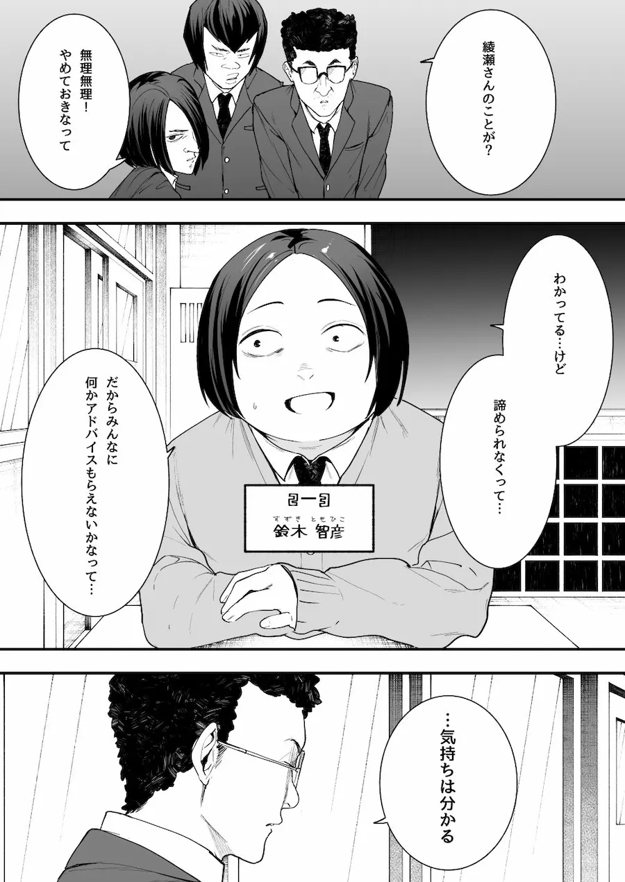 オタクの僕が一軍ギャルと付き合えるまでの話 無料サンプル1