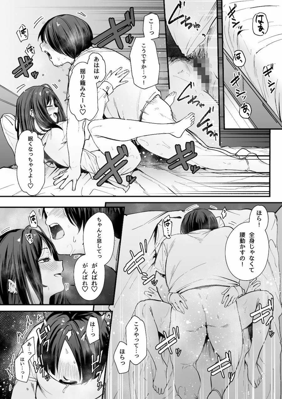 オタクの僕が一軍ギャルと付き合えるまでの話 無料サンプル10