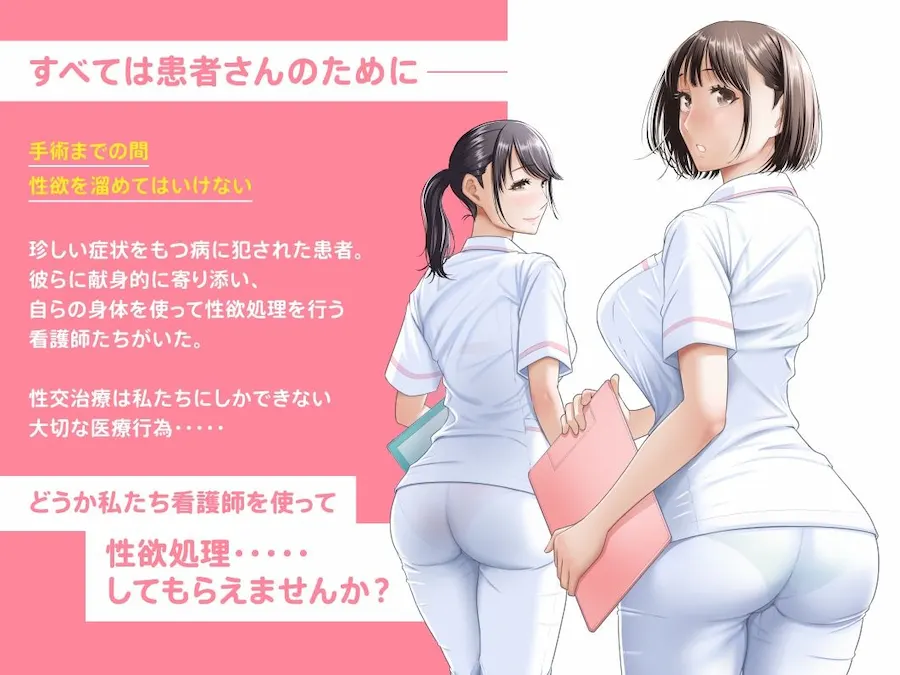 春野ななみさんは新人医療従順者 無料サンプル1
