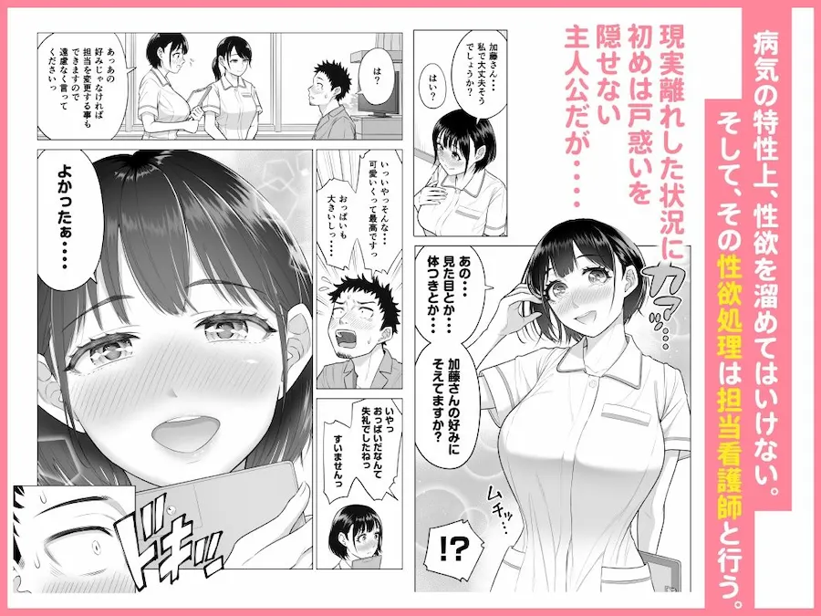 春野ななみさんは新人医療従順者 無料サンプル3
