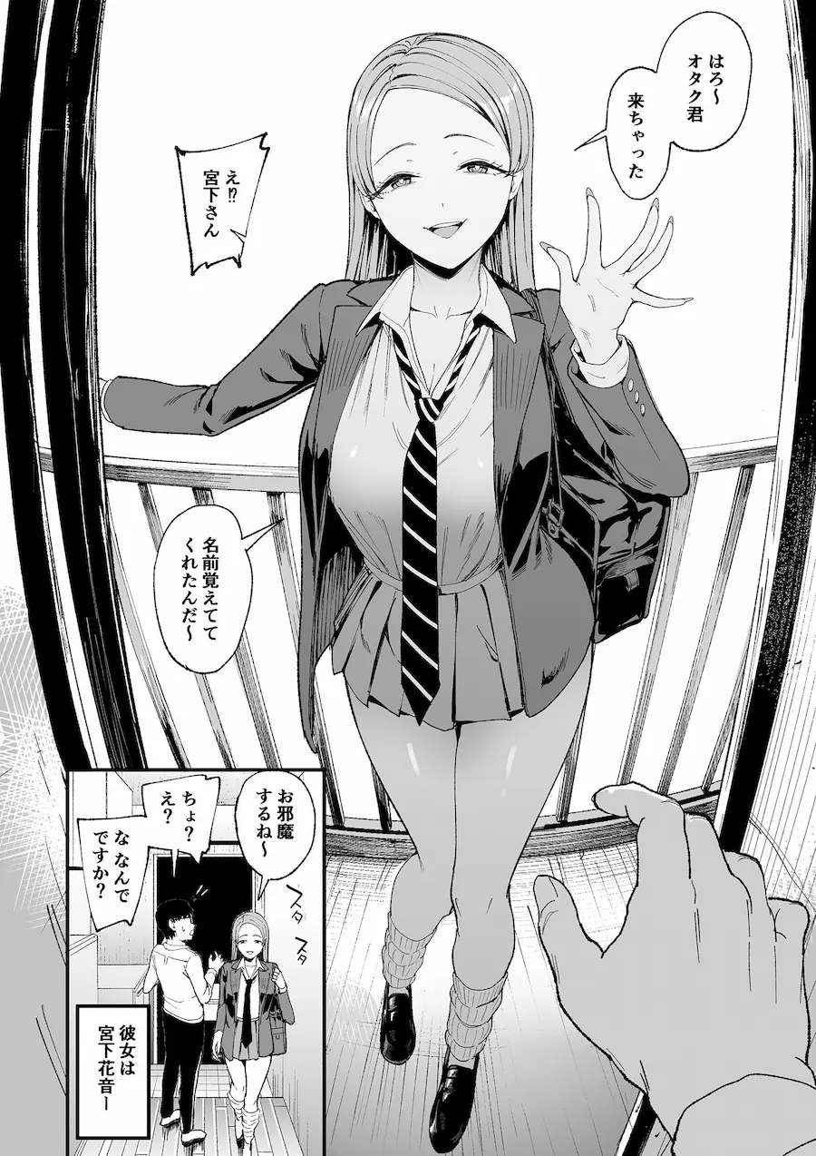 入り浸りギャルにま〇こ使わせて貰う話4 無料サンプル2