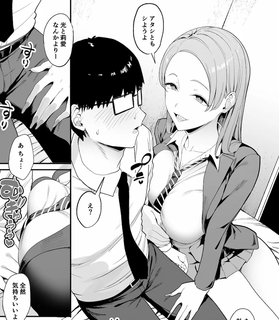 入り浸りギャルにま〇こ使わせて貰う話4 無料サンプル3