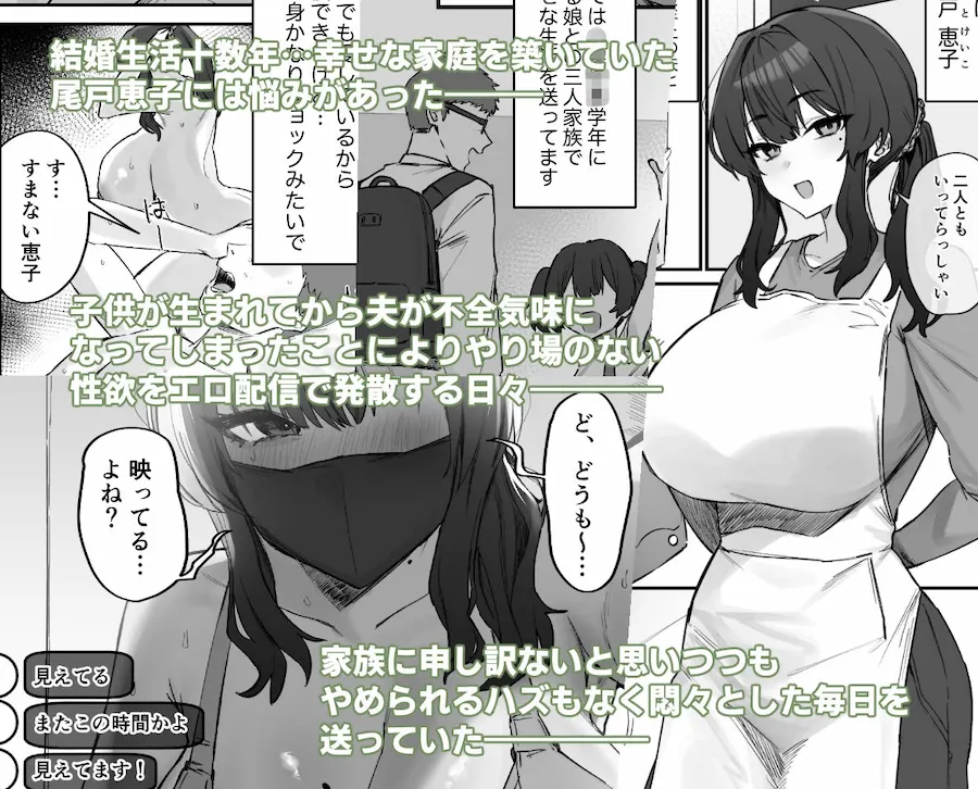 ご近所トラブルにはご注意を 無料サンプル1