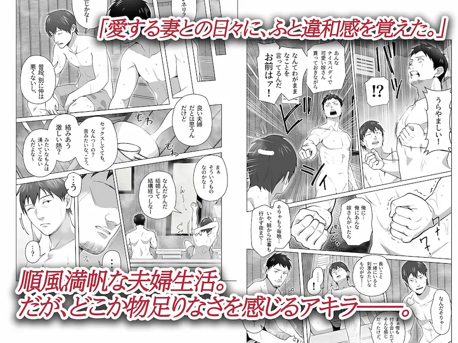 俺の妻はカーテン越しにほぐされる。 無料サンプル1