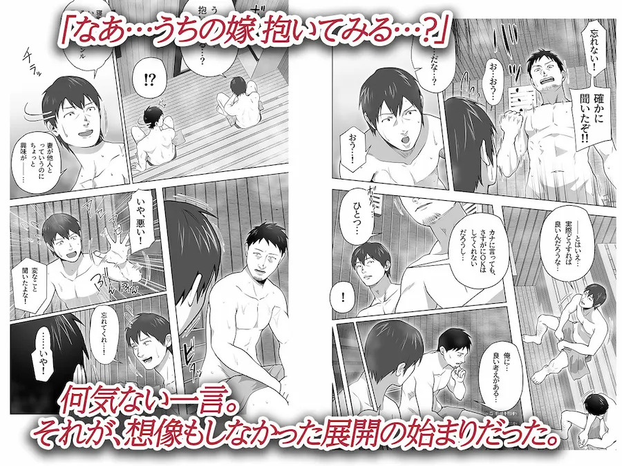 俺の妻はカーテン越しにほぐされる。 無料サンプル2