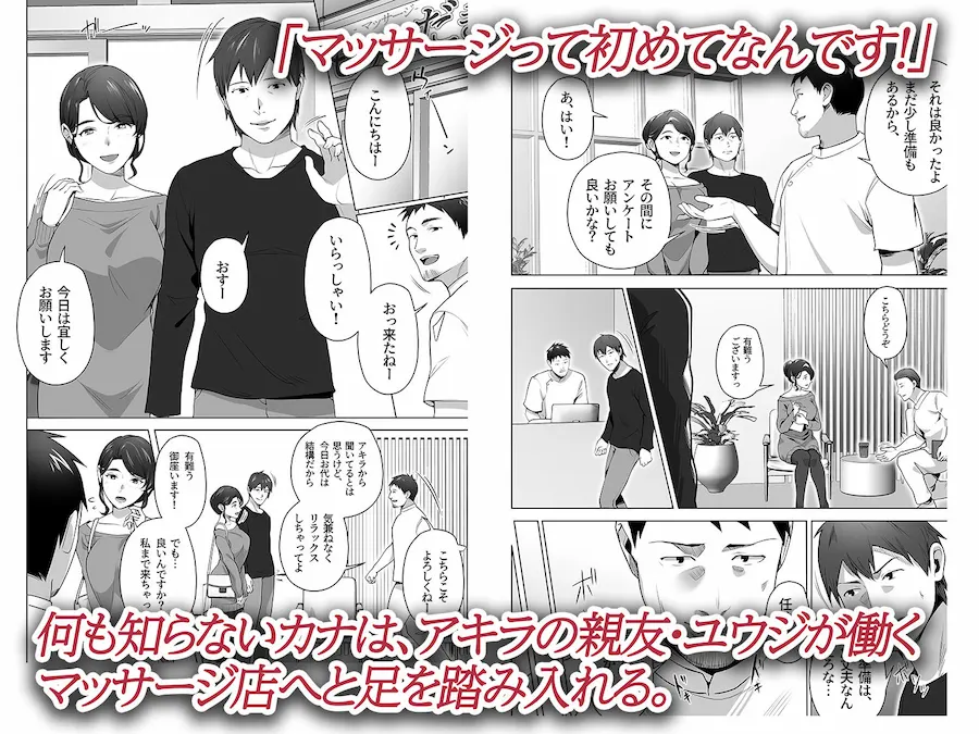 俺の妻はカーテン越しにほぐされる。 無料サンプル3