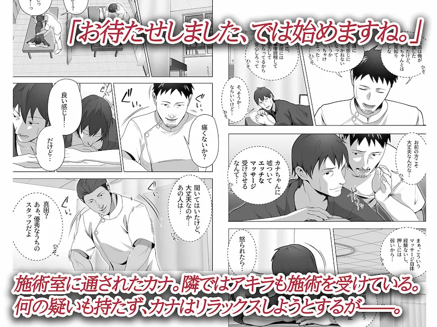俺の妻はカーテン越しにほぐされる。 無料サンプル4