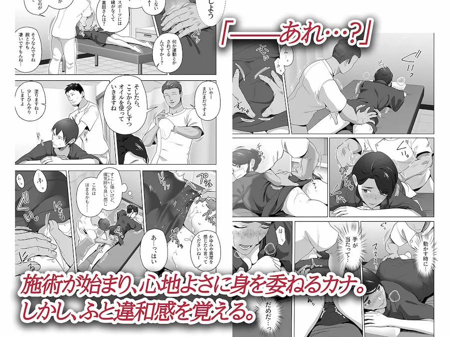 俺の妻はカーテン越しにほぐされる。 無料サンプル5
