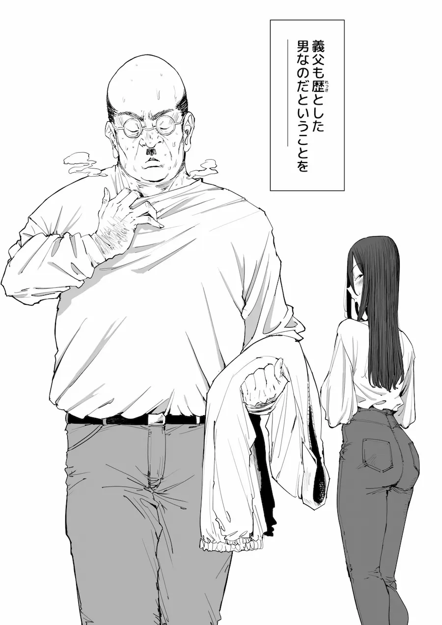 「息子の嫁に迫られたなら」「女を知る日」【新刊2本セット】 無料サンプル2