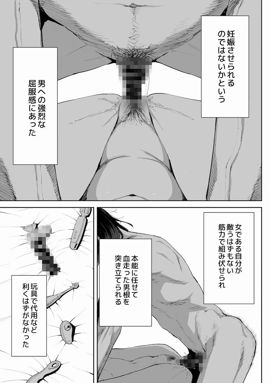 「息子の嫁に迫られたなら」「女を知る日」【新刊2本セット】 無料サンプル3