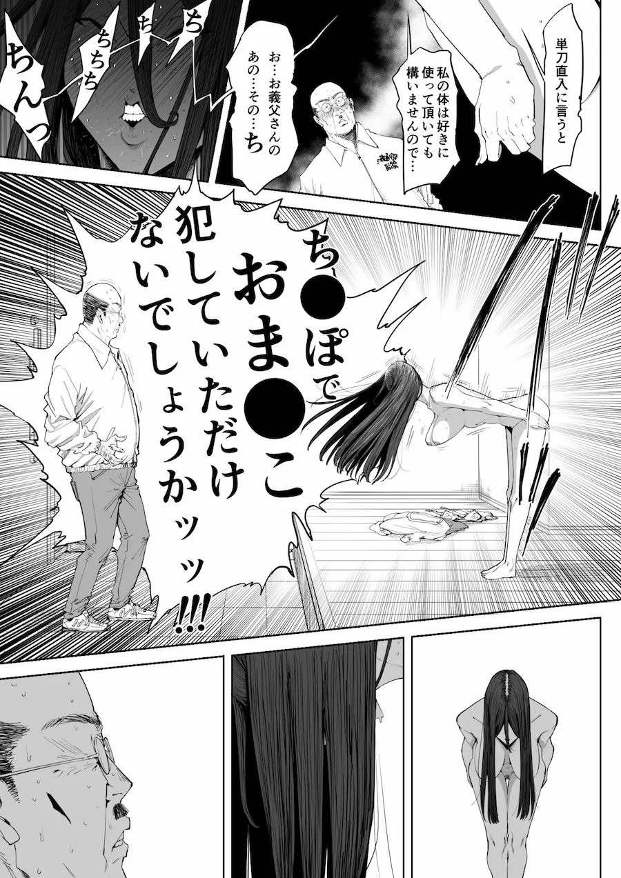 「息子の嫁に迫られたなら」「女を知る日」【新刊2本セット】 無料サンプル4
