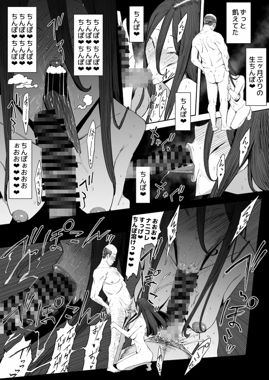 「息子の嫁に迫られたなら」「女を知る日」【新刊2本セット】 無料サンプル5