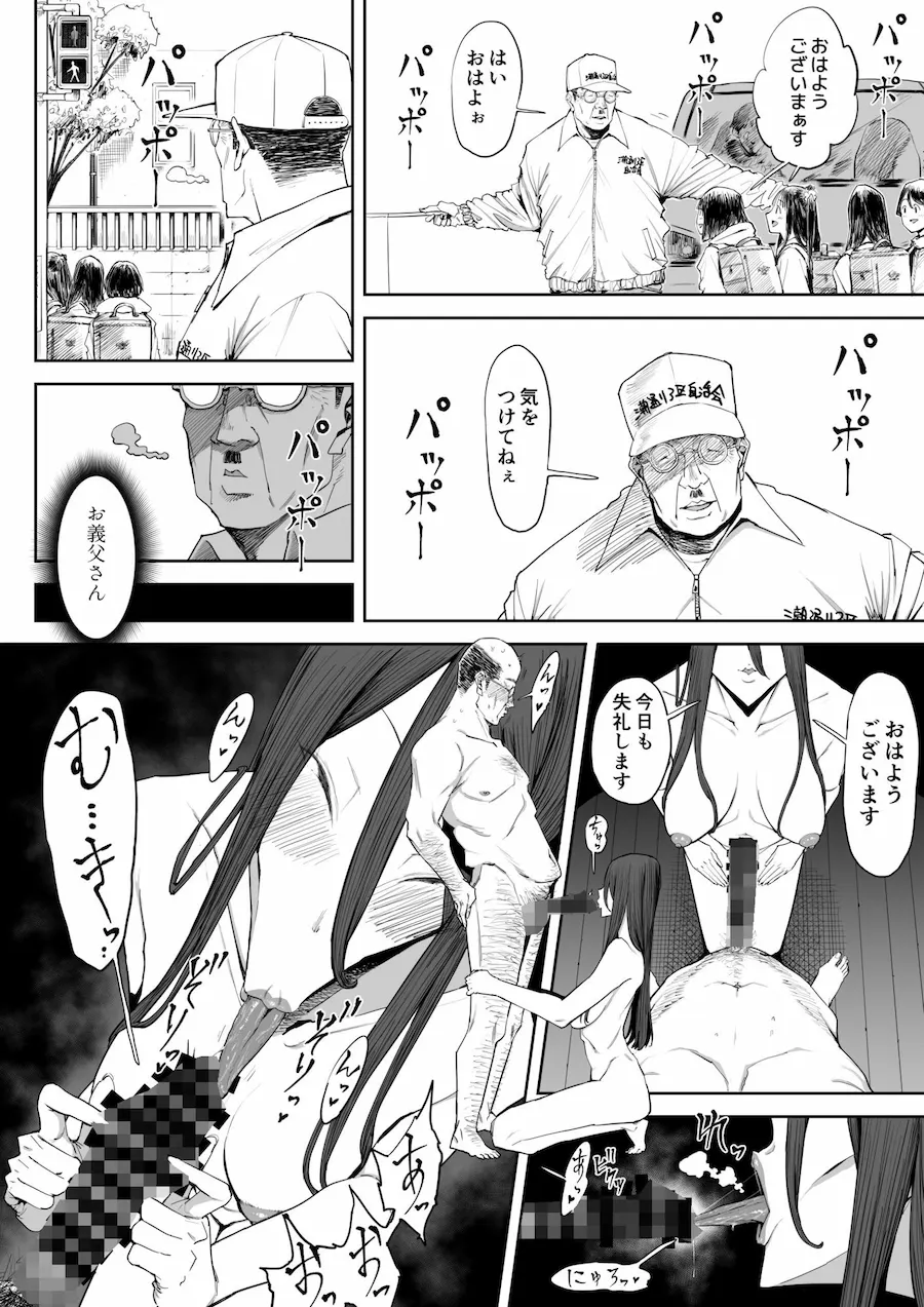 「息子の嫁に迫られたなら」「女を知る日」【新刊2本セット】 無料サンプル6