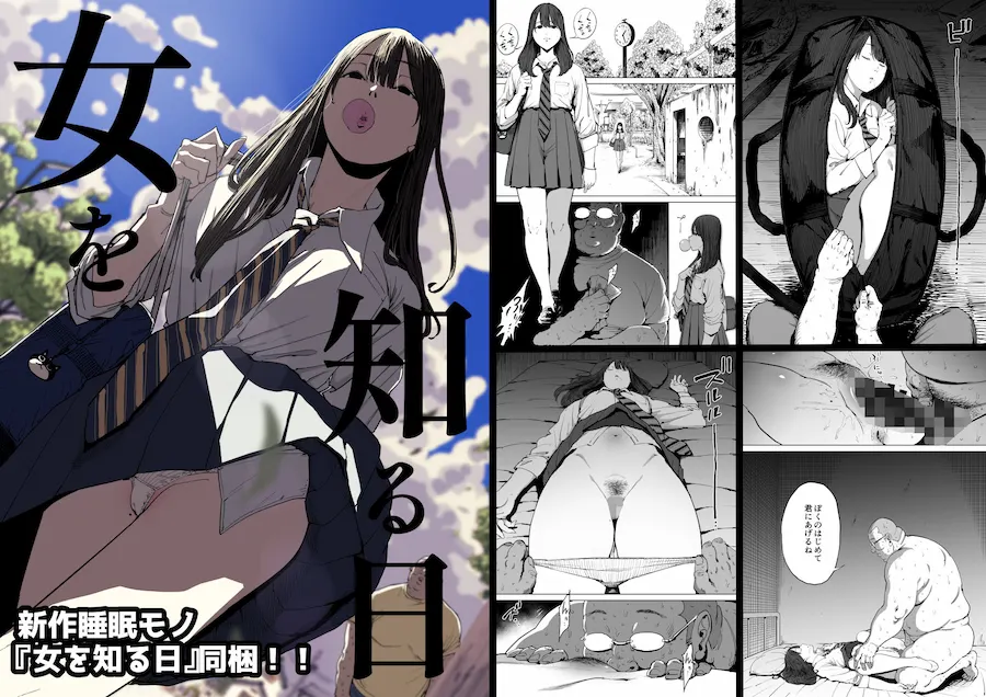 「息子の嫁に迫られたなら」「女を知る日」【新刊2本セット】 無料サンプル10