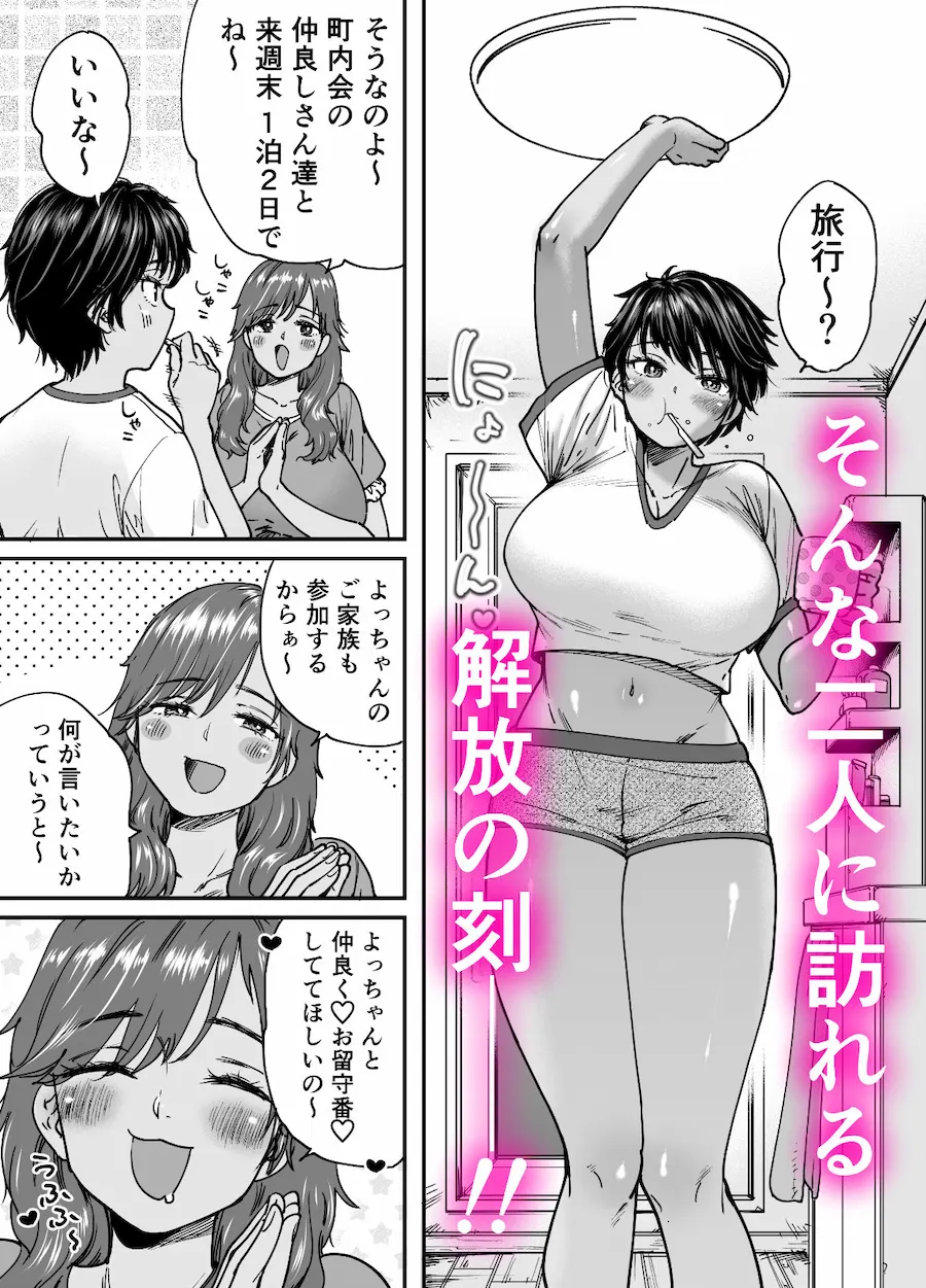 褐色でかでかボーイッシュ！渚ちゃん 2 無料サンプル3