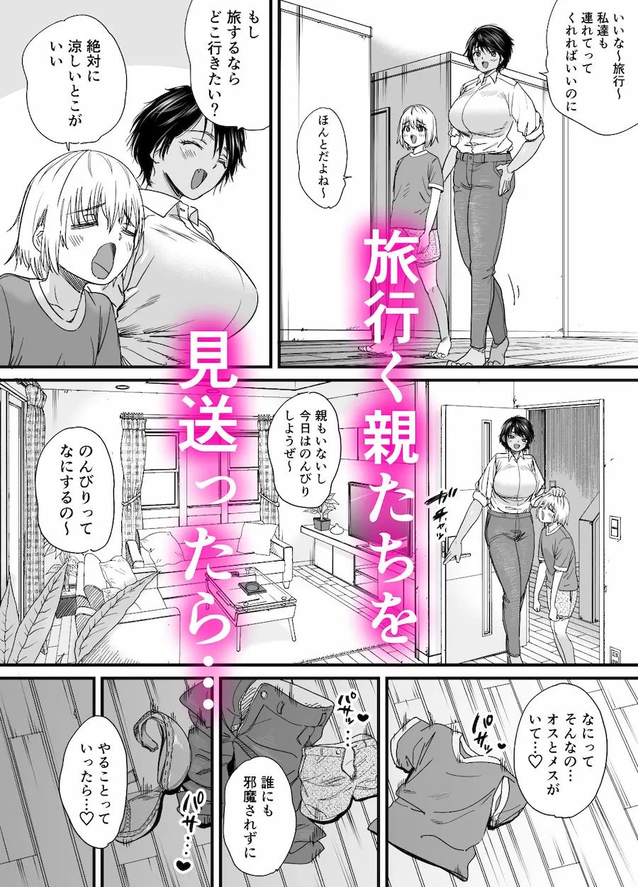 褐色でかでかボーイッシュ！渚ちゃん 2 無料サンプル4