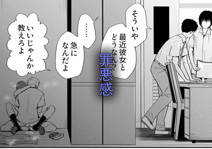 素股だけって言ったのに…ヌルっと挿入されちゃった 優等生のおもちゃ3 無料サンプル3