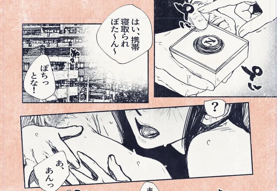 ボタンを押しただけなのに‥ 無料サンプル2