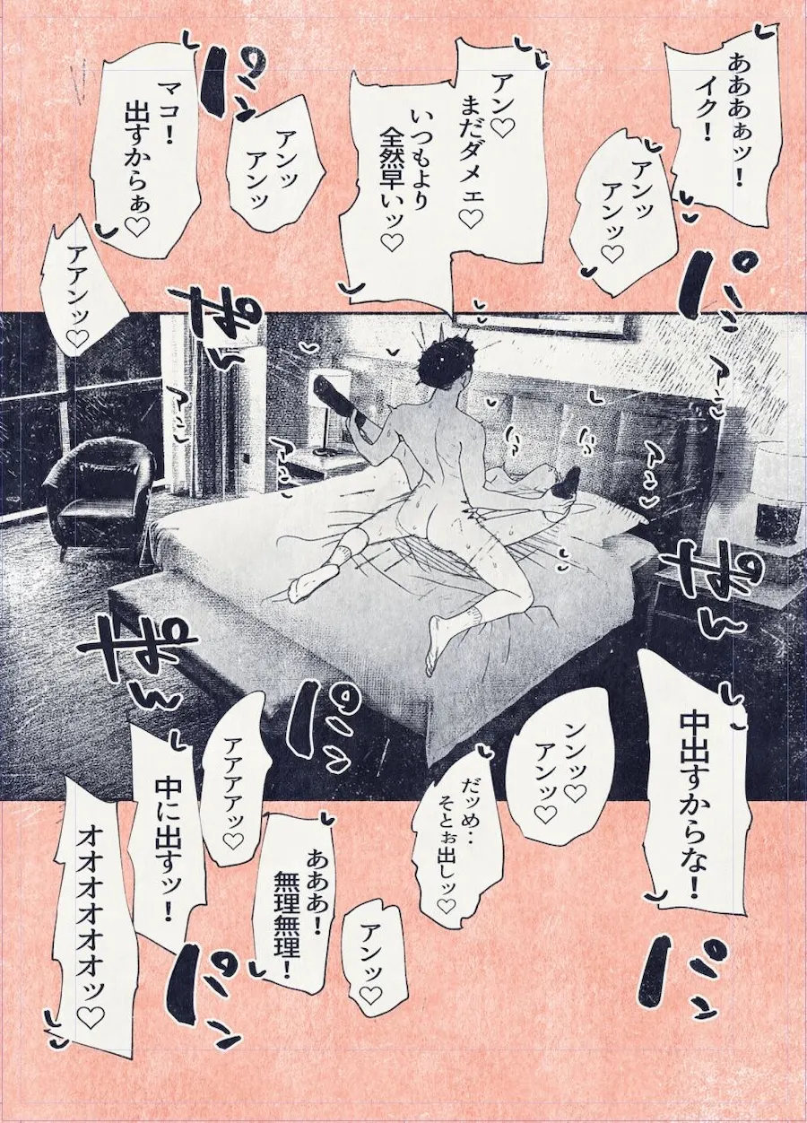 ボタンを押しただけなのに‥ 無料サンプル6