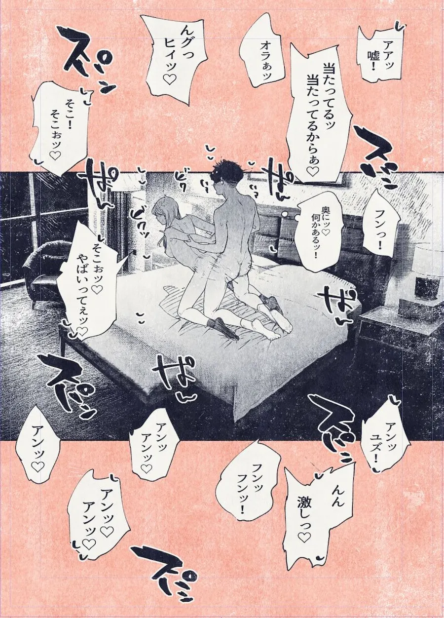 ボタンを押しただけなのに‥ 無料サンプル7