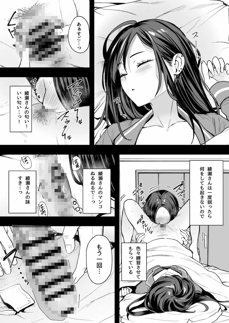 オタクの僕が一軍ギャルと付き合えるまでの話2 無料サンプル7