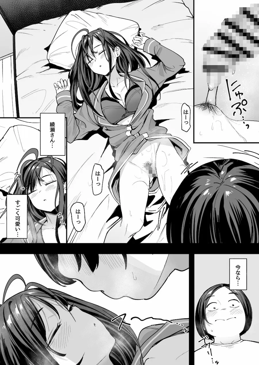 オタクの僕が一軍ギャルと付き合えるまでの話2 無料サンプル9