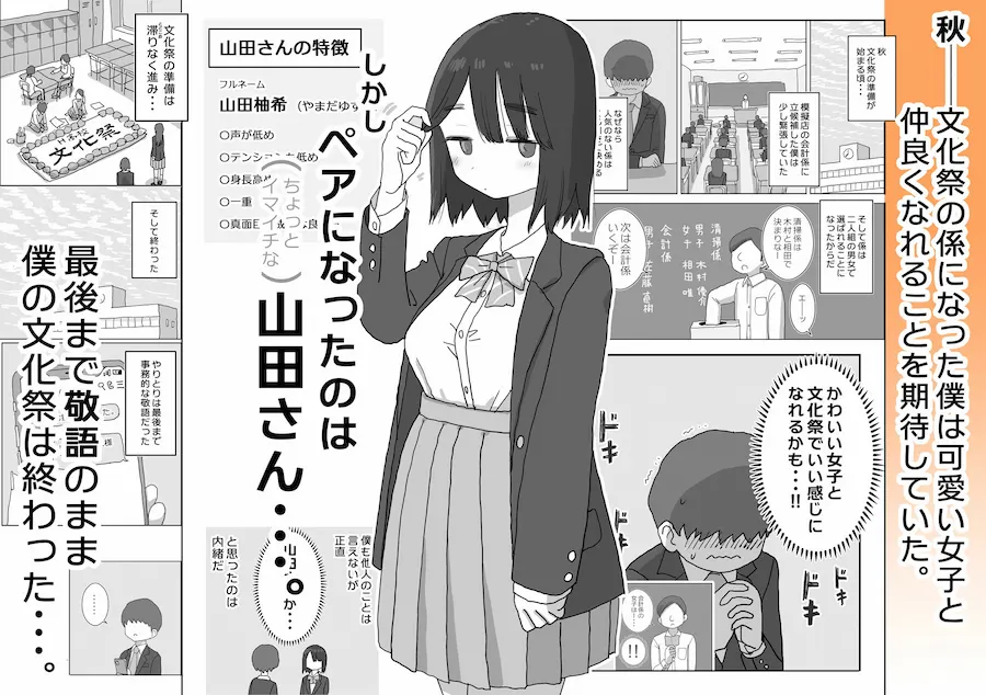オナトモ。 僕の部屋がクラスの女子のオナ部屋になった話。 無料サンプル1
