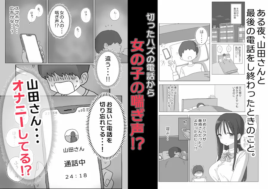 オナトモ。 僕の部屋がクラスの女子のオナ部屋になった話。 無料サンプル2