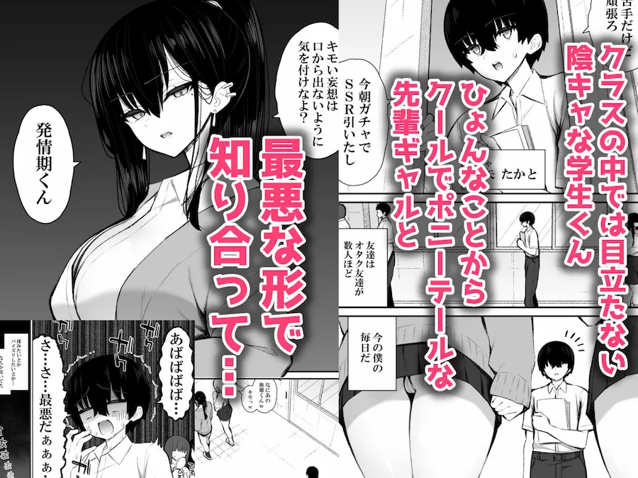 クールなギャルがオナホになってくれる話 無料サンプル2