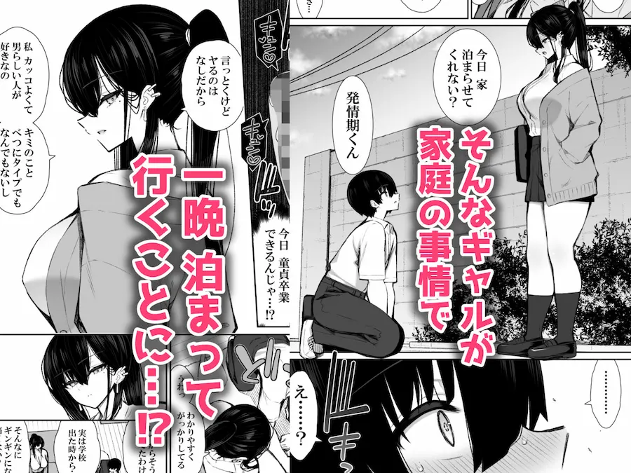 クールなギャルがオナホになってくれる話 無料サンプル3