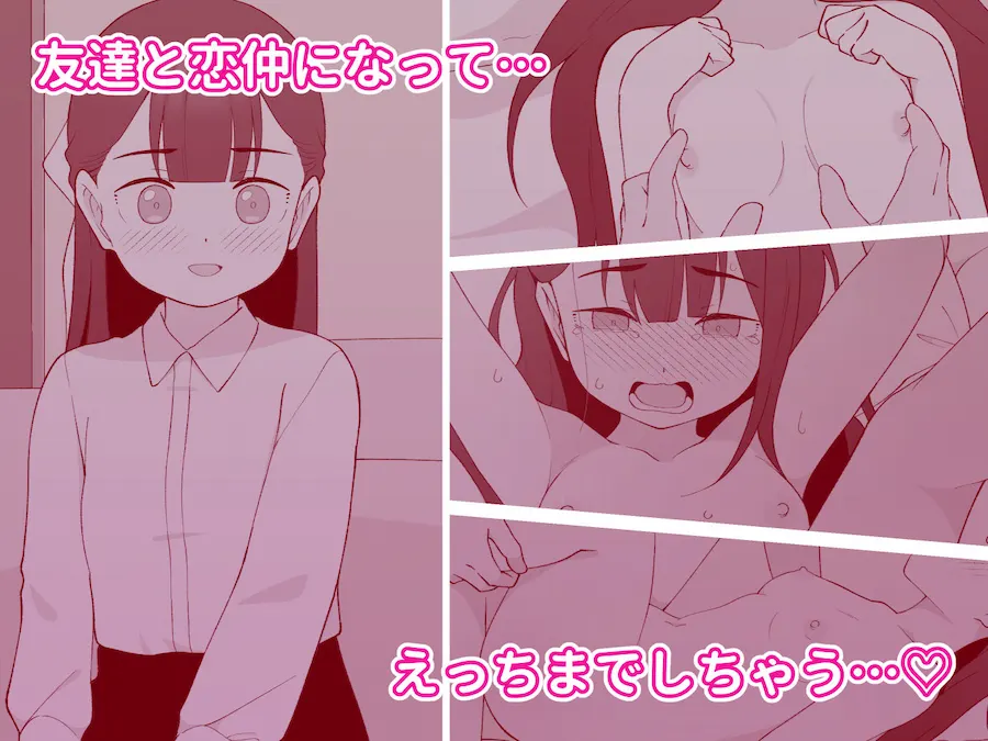 兄貴の彼女になる女の子になっちゃった弟 総集編完全版2 無料サンプル4