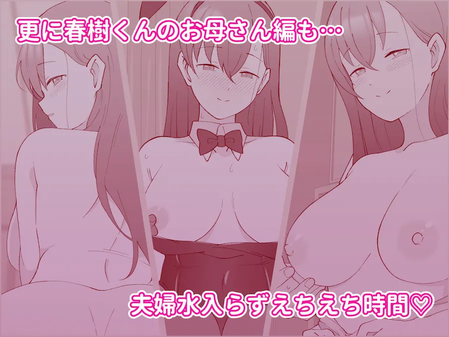 兄貴の彼女になる女の子になっちゃった弟 総集編完全版2 無料サンプル5