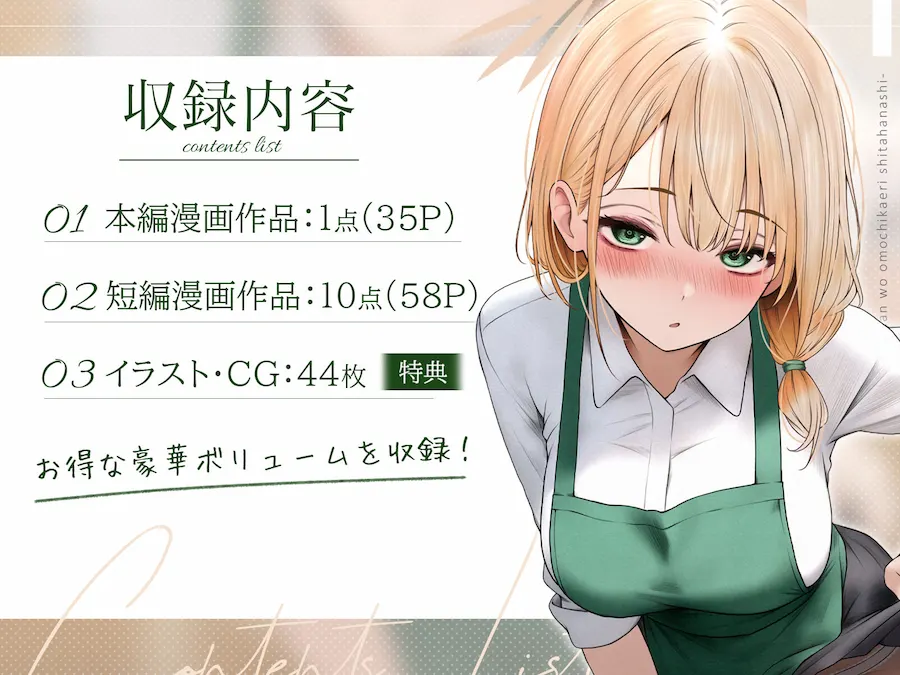 クール系店員さんをお持ち帰りしちゃった話3 無料サンプル1